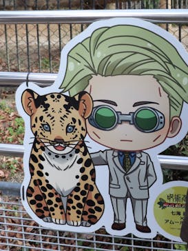 東武動物公園に投稿された画像（2023/11/23）