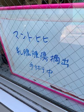 伊豆アニマルキングダムに投稿された画像（2023/11/24）