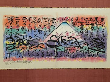 生誕120年　棟方志功展　メイキング・オブ・ムナカタ（東京国立近代美術館）に投稿された画像（2023/11/24）