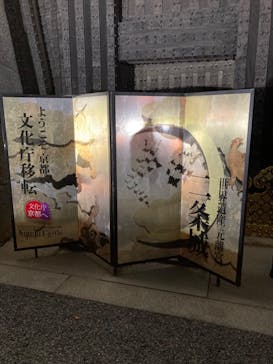 NAKED meets 二条城 2025 観月に投稿された画像（2023/11/24）