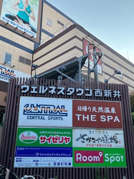 THE SPA 西新井に投稿された画像（2023/11/25）