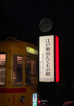 江戸東京たてもの園に投稿された画像（2023/11/25）