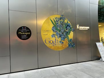 ゴッホと静物画　伝統から革新へ（SＯＭＰＯ美術館）に投稿された画像（2023/11/25）