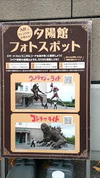 西武園ゆうえんちに投稿された画像（2023/11/25）