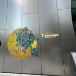 ゴッホと静物画　伝統から革新へ（SＯＭＰＯ美術館）に投稿された画像（2023/11/25）