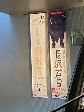 特別展 生誕270年 長沢芦雪 ー奇想の旅、天才絵師の全貌ーに投稿された画像（2023/11/15）