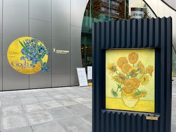 ゴッホと静物画　伝統から革新へ（SＯＭＰＯ美術館）に投稿された画像（2023/11/26）