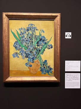 ゴッホと静物画　伝統から革新へ（SＯＭＰＯ美術館）に投稿された画像（2023/11/26）