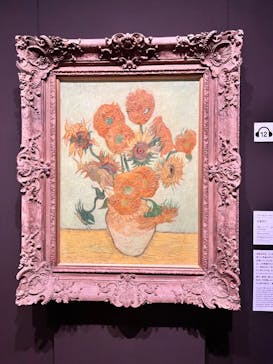ゴッホと静物画　伝統から革新へ（SＯＭＰＯ美術館）に投稿された画像（2023/11/26）
