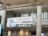 アミューズメント エキスポ in 東京ビッグサイトに投稿された画像（2023/11/26）