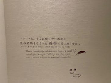 ゴッホと静物画　伝統から革新へ（SＯＭＰＯ美術館）に投稿された画像（2023/11/26）