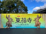 特別展「東福寺」に投稿された画像（2023/11/26）