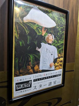 サウナリゾート オリエンタルに投稿された画像（2023/11/26）