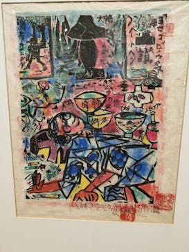 生誕120年　棟方志功展　メイキング・オブ・ムナカタ（東京国立近代美術館）に投稿された画像（2023/11/26）