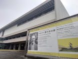 生誕120年　棟方志功展　メイキング・オブ・ムナカタ（東京国立近代美術館）に投稿された画像（2023/11/27）