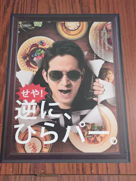 ひらかたパークに投稿された画像（2023/11/27）