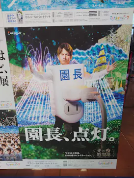 ひらかたパークに投稿された画像（2023/11/27）