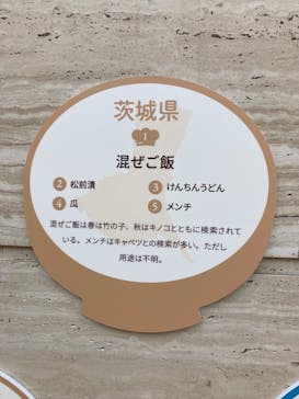 特別展「和食 ～日本の自然、人々の知恵～」に投稿された画像（2023/11/28）