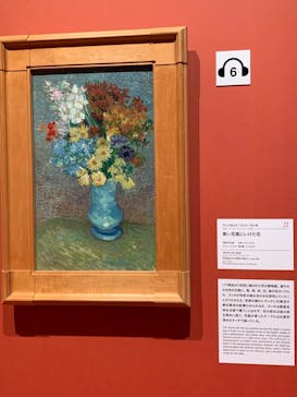 ゴッホと静物画　伝統から革新へ（SＯＭＰＯ美術館）に投稿された画像（2023/11/28）