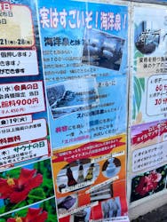シーサイド・スパ 八景島に投稿された画像（2023/11/29）
