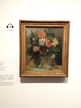 ゴッホと静物画　伝統から革新へ（SＯＭＰＯ美術館）に投稿された画像（2023/11/29）