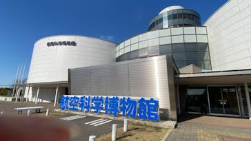 航空科学博物館に投稿された画像（2023/11/29）