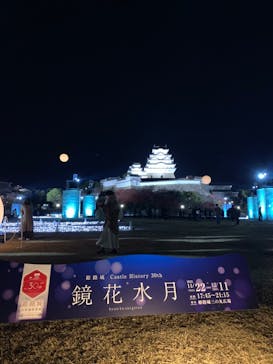 姫路城（イベント）に投稿された画像（2023/11/29）