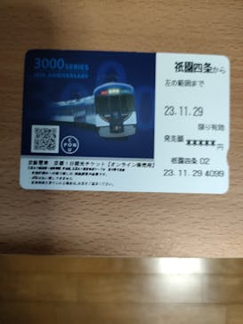 京阪電車に投稿された画像（2023/11/30）