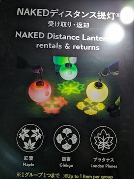 NAKED 紅葉の新宿御苑2023に投稿された画像（2023/11/30）