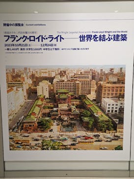 豊田市美術館に投稿された画像（2023/12/1）