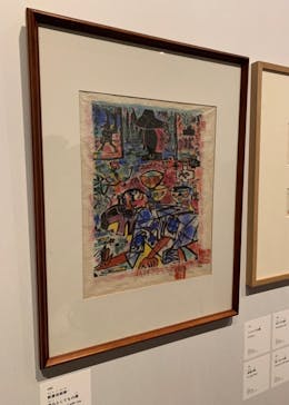 生誕120年　棟方志功展　メイキング・オブ・ムナカタ（東京国立近代美術館）に投稿された画像（2023/12/1）
