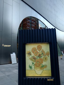 ゴッホと静物画　伝統から革新へ（SＯＭＰＯ美術館）に投稿された画像（2023/12/1）
