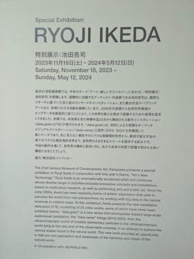 金沢21世紀美術館に投稿された画像（2023/12/2）