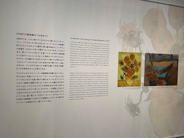 ゴッホと静物画　伝統から革新へ（SＯＭＰＯ美術館）に投稿された画像（2023/12/2）