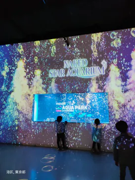 マクセル アクアパーク品川に投稿された画像（2023/12/2）