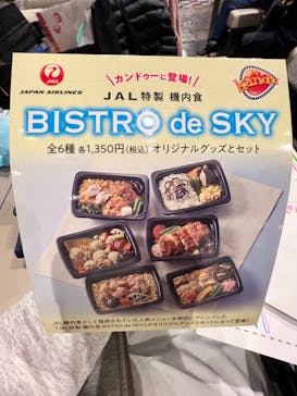 カンドゥー幕張に投稿された画像（2023/12/2）