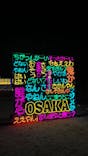 大阪城イルミナージュに投稿された画像（2023/12/2）