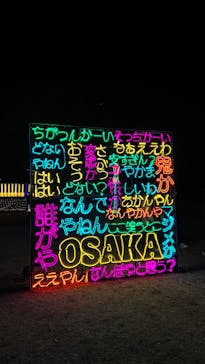 大阪城イルミナージュに投稿された画像（2023/12/2）