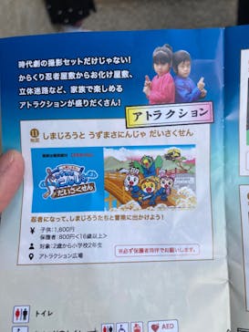 東映太秦映画村に投稿された画像（2023/12/3）