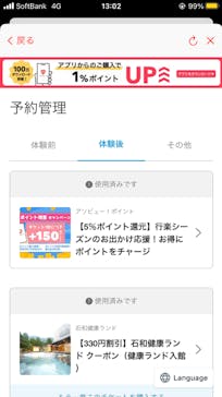 アソビュー！ポイントに投稿された画像（2023/12/3）