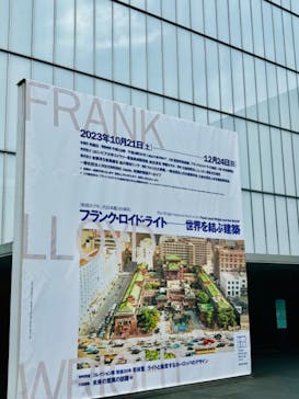 豊田市美術館に投稿された画像（2023/12/3）