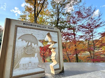 ムーミンバレーパークに投稿された画像（2023/12/3）