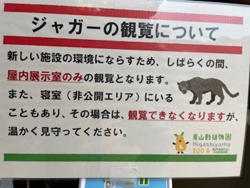 名古屋市東山動植物園に投稿された画像（2023/12/4）