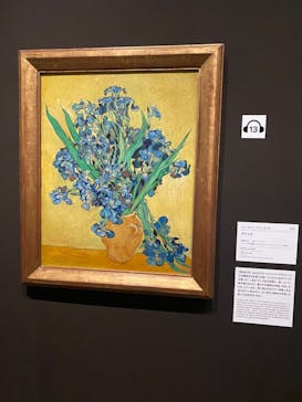 ゴッホと静物画　伝統から革新へ（SＯＭＰＯ美術館）に投稿された画像（2023/12/4）