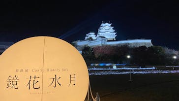 姫路城（イベント）に投稿された画像（2023/12/4）