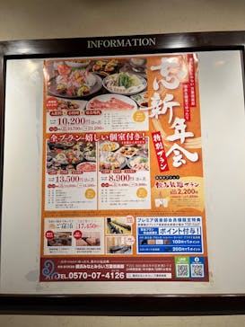 横浜みなとみらい 万葉倶楽部に投稿された画像（2023/12/4）