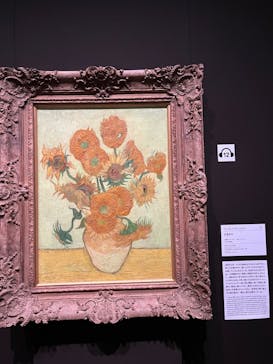 ゴッホと静物画　伝統から革新へ（SＯＭＰＯ美術館）に投稿された画像（2023/12/5）