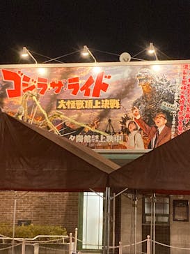 西武園ゆうえんちに投稿された画像（2023/12/6）