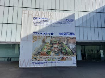 豊田市美術館に投稿された画像（2023/12/7）