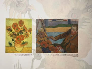 ゴッホと静物画　伝統から革新へ（SＯＭＰＯ美術館）に投稿された画像（2023/12/7）